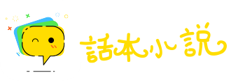 恶语相加网